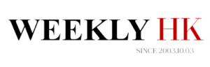 [중국]위클리홍콩