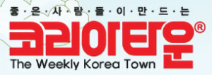 [호주]코리안타운